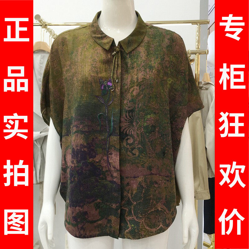淑莱夫人26N92628 桑蚕丝小衫女上衣夏新款妈妈真丝缎蝙蝠袖衬衫