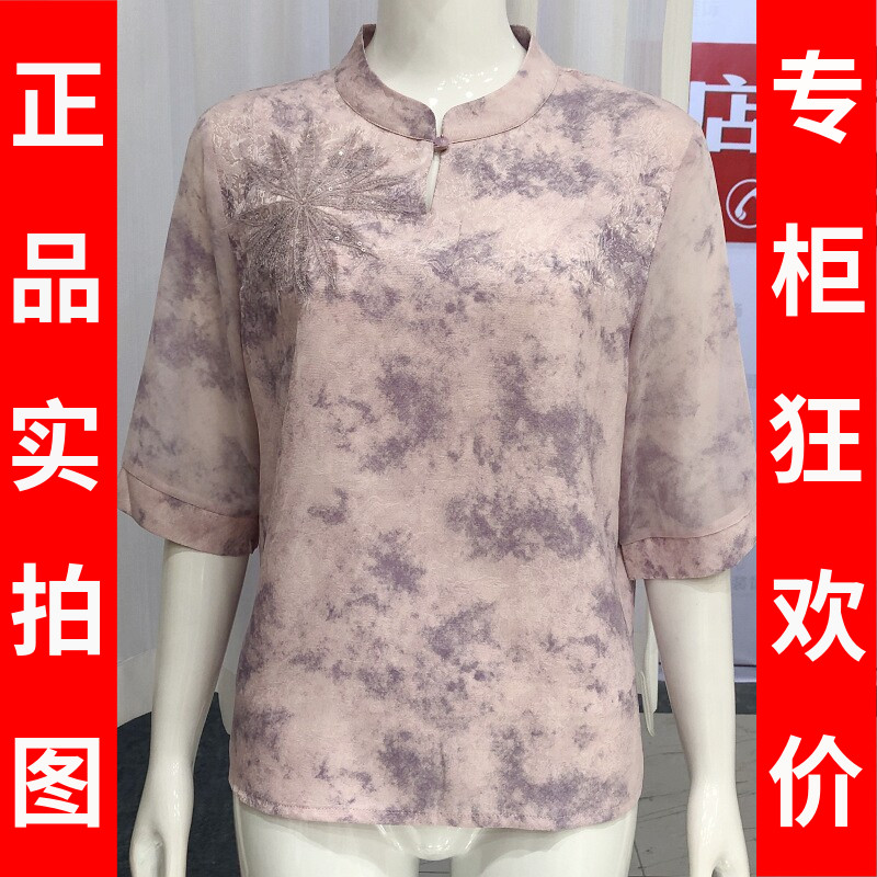 葵萌608 高档桑蚕丝缎衬衫女上衣夏新款妈妈真丝缎小衫T恤衫