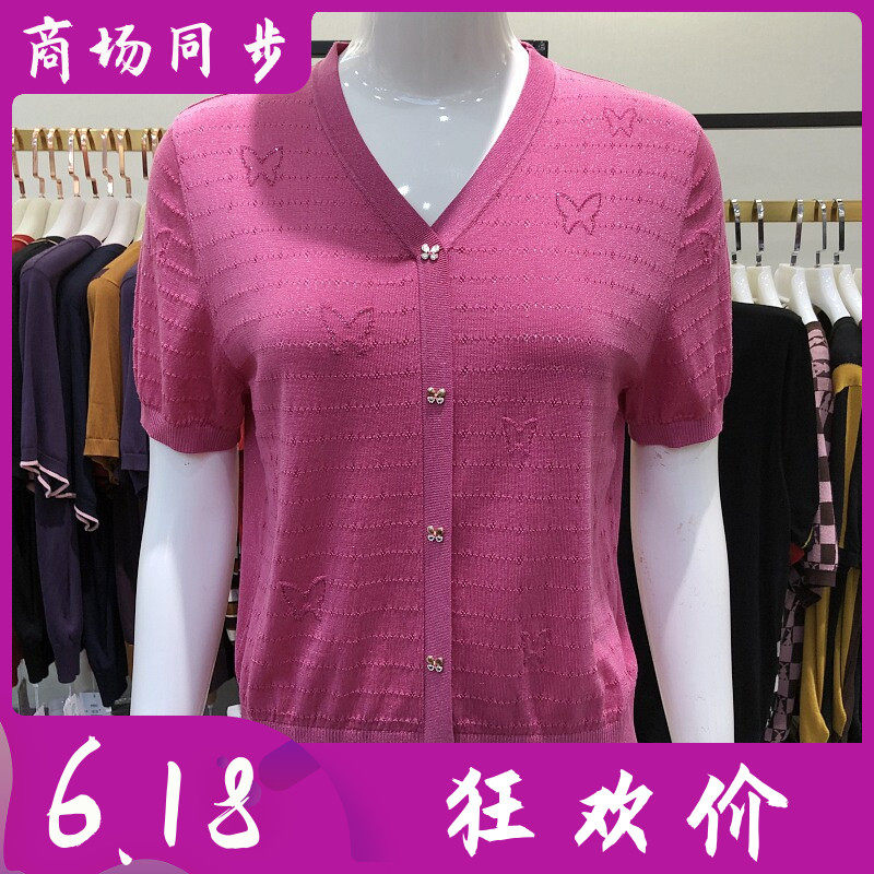 艾薇娜丝A-62163 莱赛尔天丝短袖条纹针织衫夏新款妈妈薄毛衫小衫