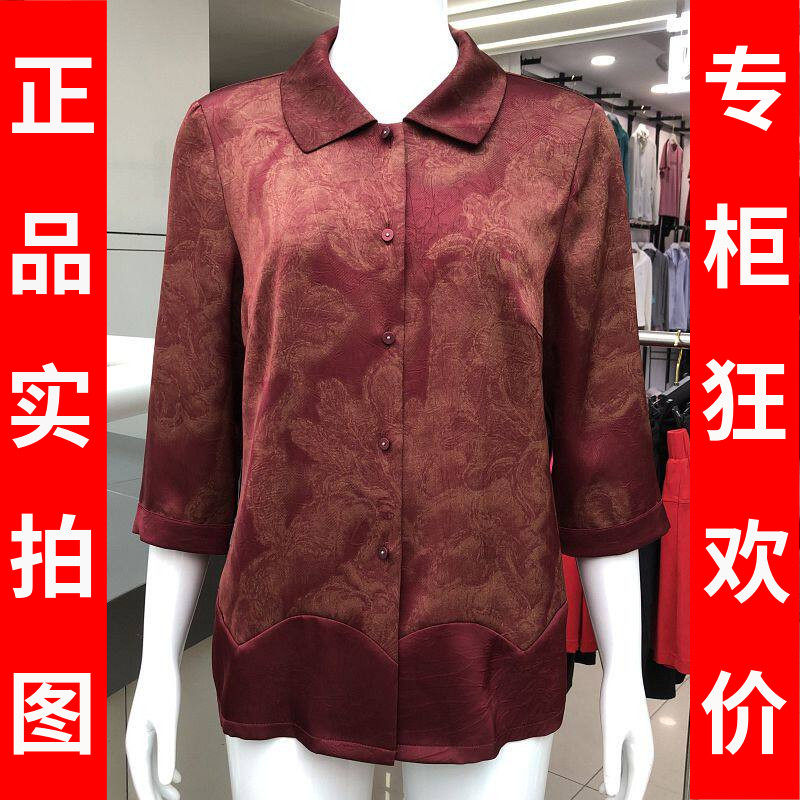 雅百威8130 中老年人七分袖衬衫翻领小衫女奶奶上衣夏妈妈衬衣