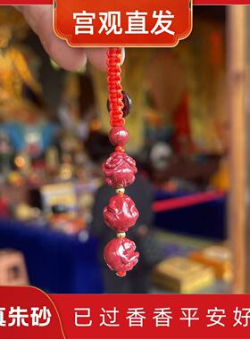保真朱砂本命年转运平安吊坠