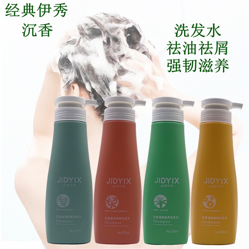 去油净爽平衡柔润烫染沉香洗发水