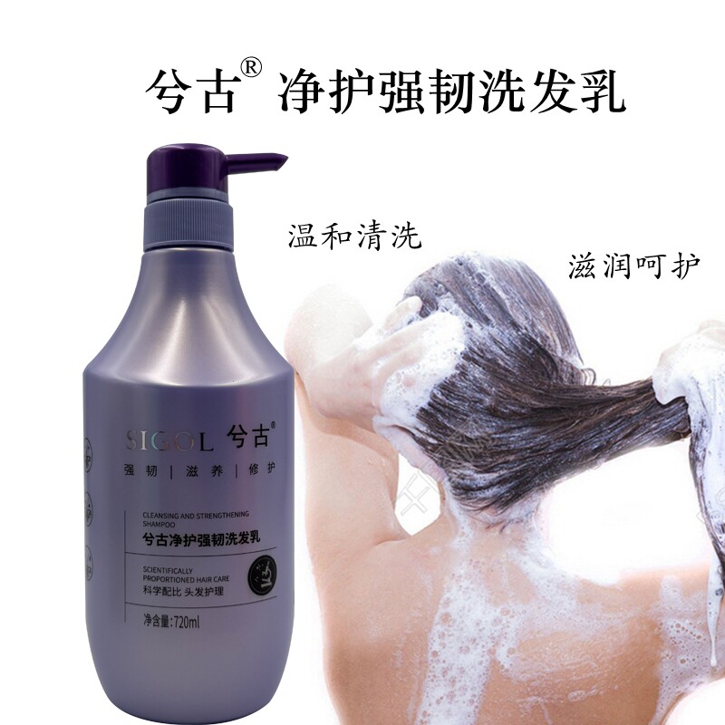 兮古洗发水防断发净护强韧洗发乳男女烫染后滋养头发官方正品直供