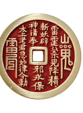 山鬼花钱纯银朱砂复古男士女款吊坠加厚车钥匙扣足银纯铜限量版