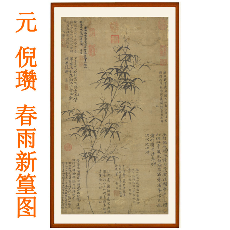倪瓒山水画春雨新篁图墨竹客厅办公室书法挂画国画装饰画竖版卷轴