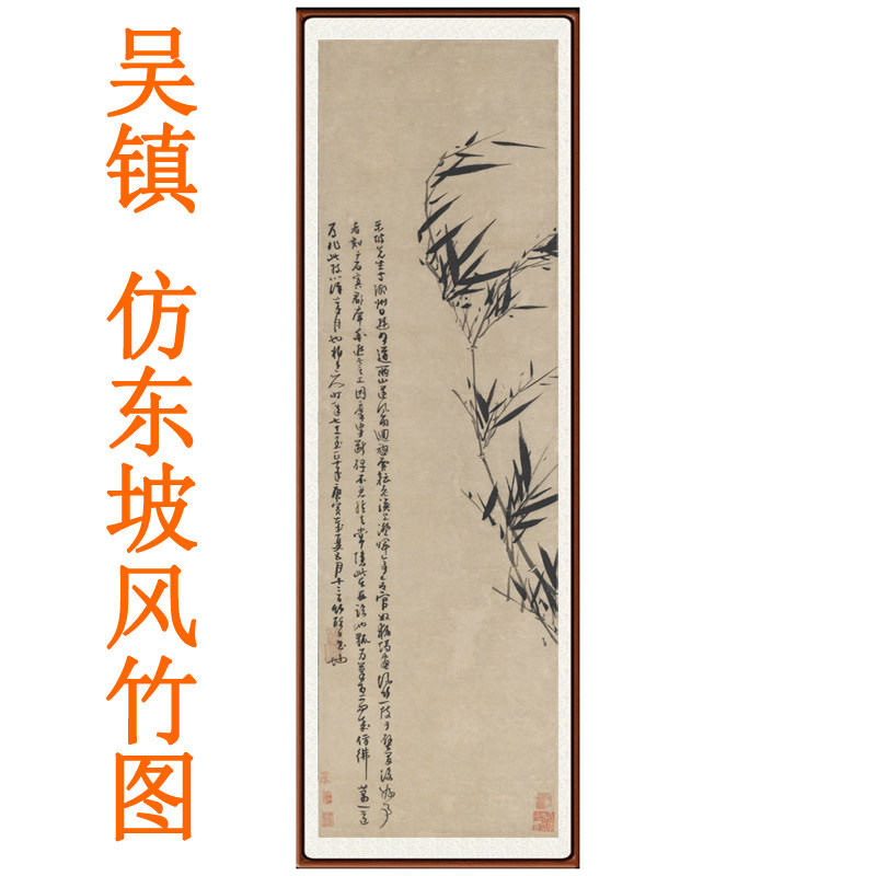 吴镇风竹图非手绘国画客厅装饰画字画竹子花鸟画宣纸竖版挂画卷轴