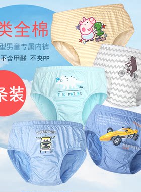 卡通全棉透气A类学生三角内裤头