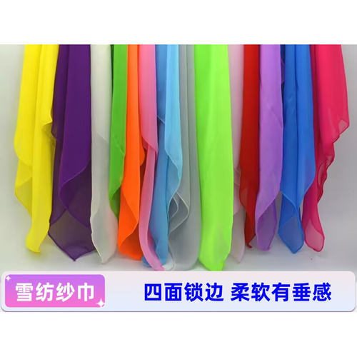 雪纺纱巾表演手绢成人儿童包邮