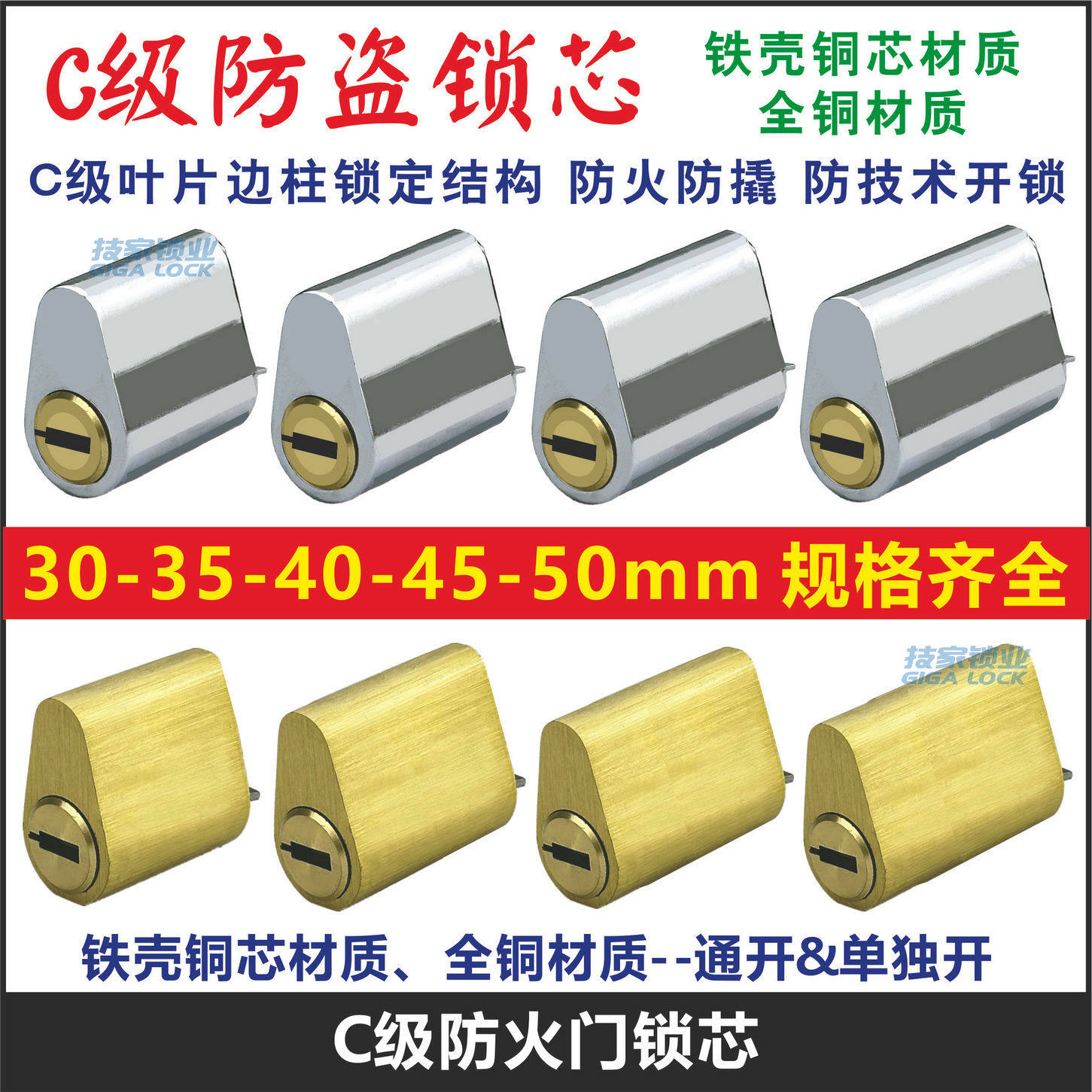 C级叶片防火门锁芯管井锁消防门安全门通道通开全铜水电井通用型,基础建材,机械门锁,淘宝优惠券,粉丝福利购,淘宝优惠卷