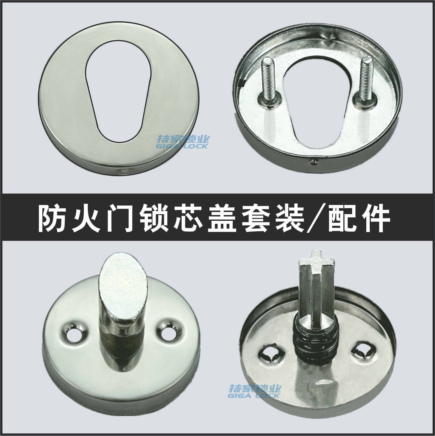 防火门锁体旋钮过道门锁消防水电井门安全门锁芯罩把手锁芯盖配件,基础建材,锁具配件,淘宝优惠券,粉丝福利购,淘宝优惠卷