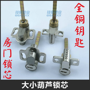室内门锁芯房门锁心卧室门大小葫芦多功能单舌木门双孔带尾巴锁头