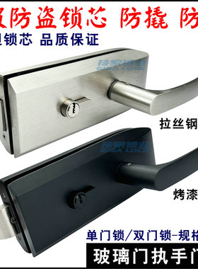 办公室高隔断锁玻璃门锁缺口平口双门玻璃门执手锁单开压把门锁芯