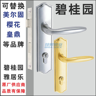 碧桂园房门锁室内门美尔固球型锁