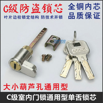 C级室内门锁芯单舌通用卧室房门