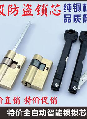 全自动指纹锁芯应急单开锁头钥匙