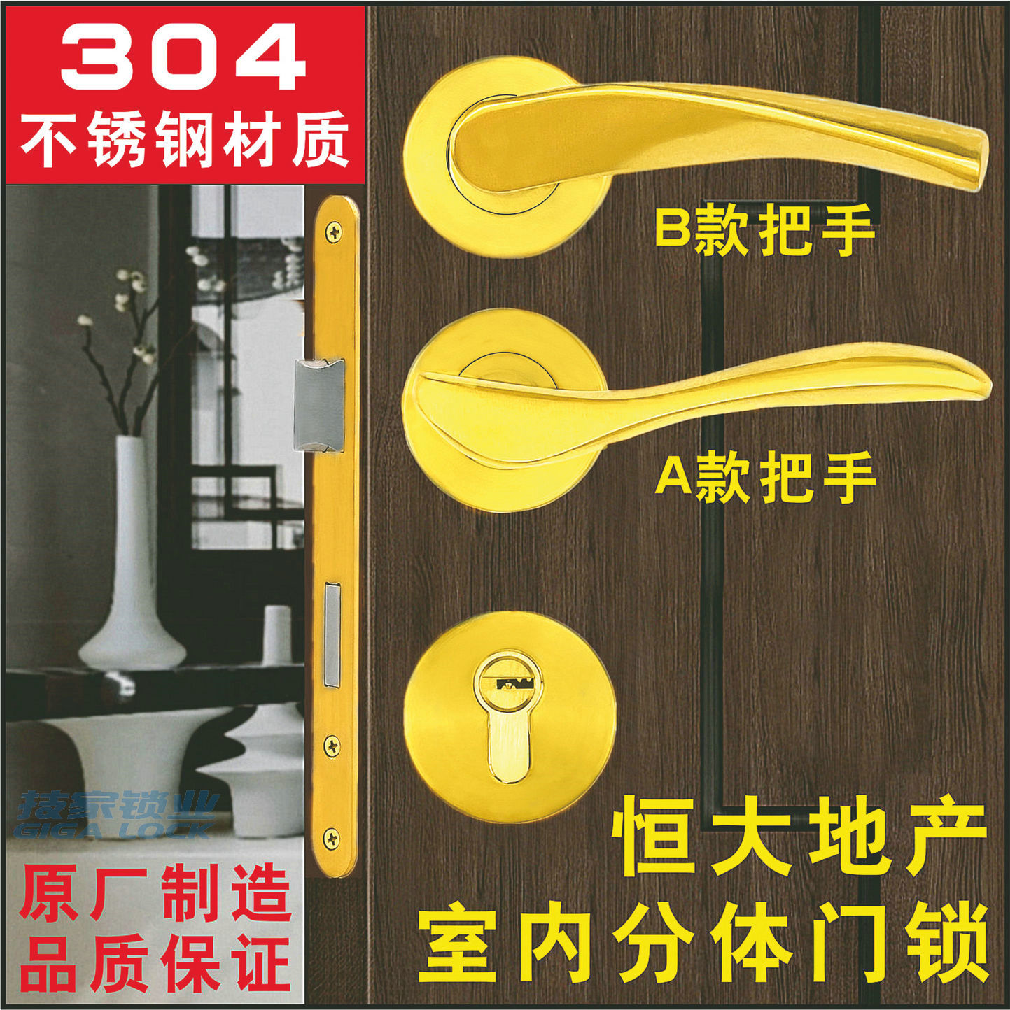 恒大门锁芯室内门房门木门分体锁