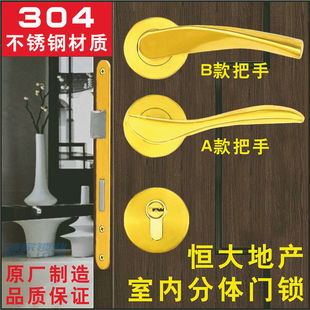 恒大地产室内门锁分体锁房门木门把手6072锁体欧标防火锁通用型