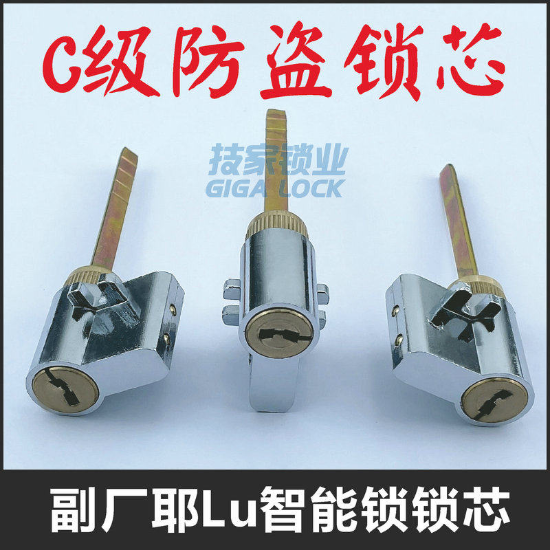 副厂耶鲁锁芯 适用yale电子锁锁芯 酒店智能锁指纹锁锁芯电子锁头