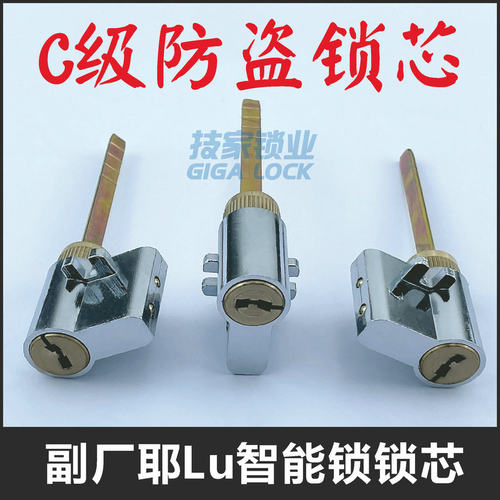 副厂耶鲁锁芯适用yale电子锁锁头