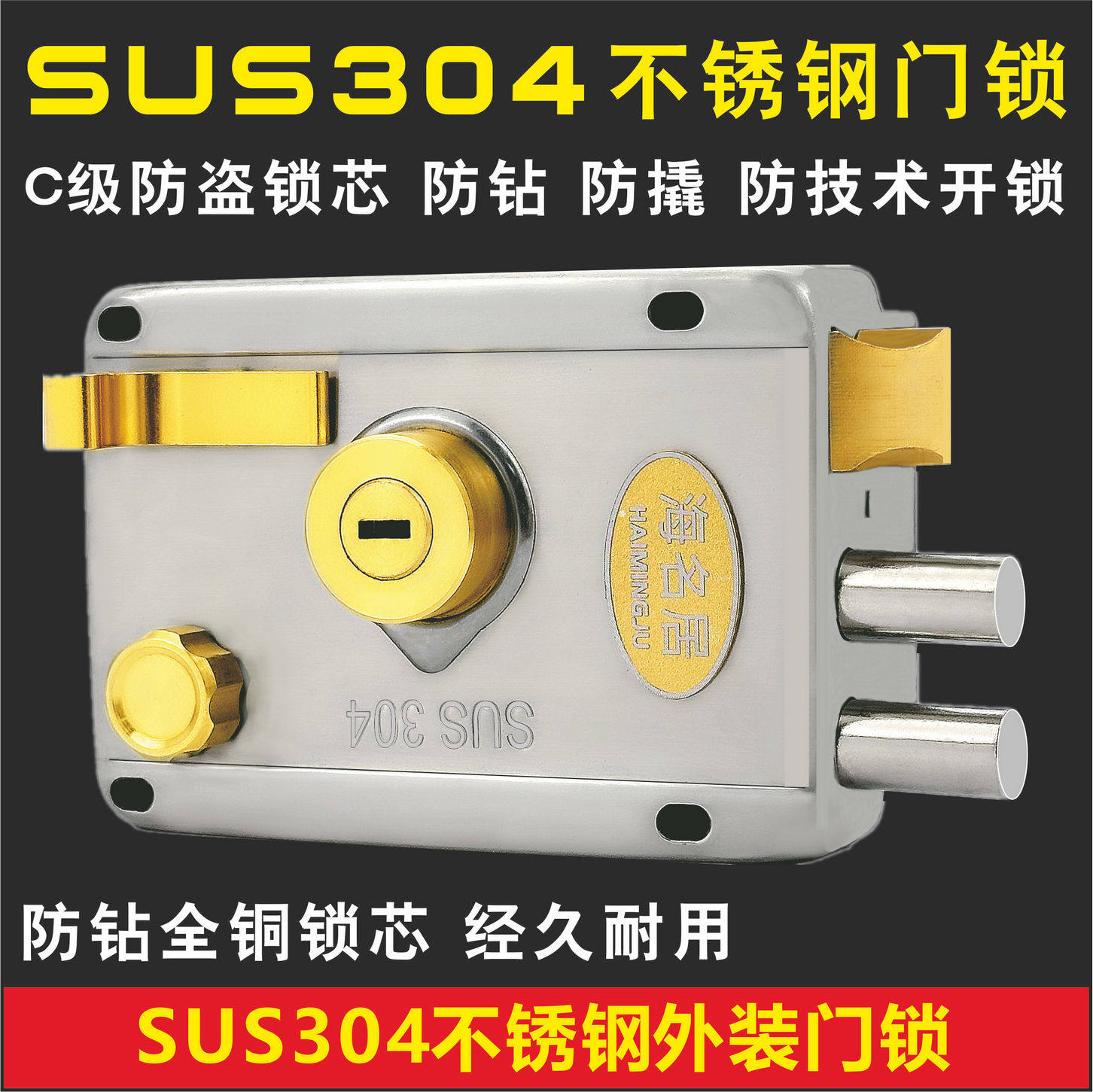 304不锈钢外装门锁C级老式防盗锁家用大门铁门木门出租房锁芯通用
