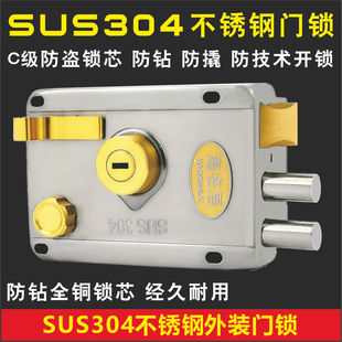 304不锈钢外装门锁C级老式防盗锁家用大门铁门木门出租房锁芯通用