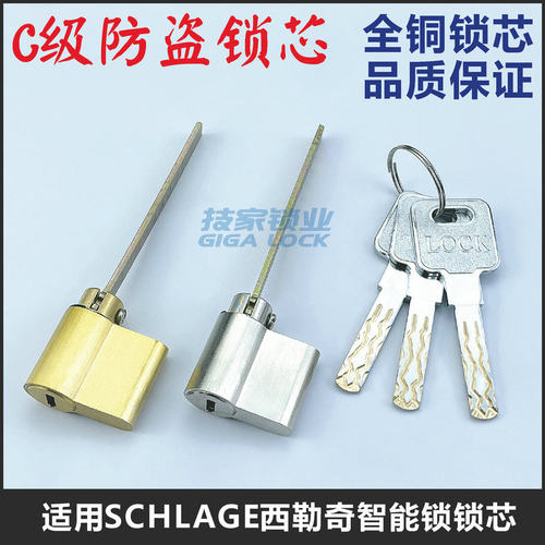 智能锁适用schlage西勒奇锁芯
