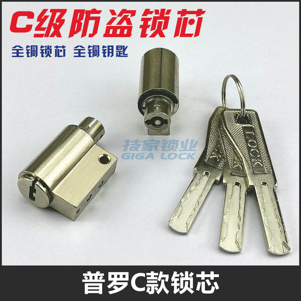 c款普罗指纹锁锁芯 适用probuck普罗巴克longbel电子门锁智能锁芯