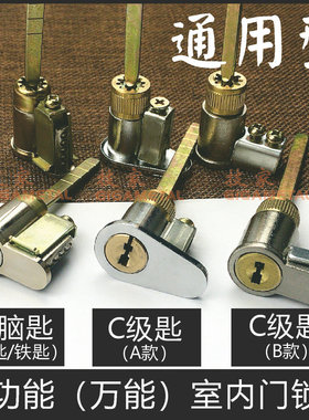 C级通用型单舌锁芯LOCK室内门老式多功能大小葫芦锁心带尾巴锁头