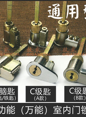 室内门锁芯通用型房门木门锁单舌
