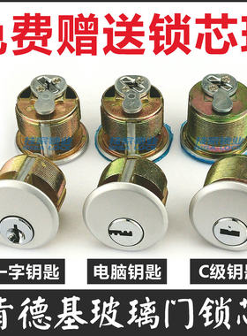 肯德基锁芯铝合金门锁心螺纹锁头