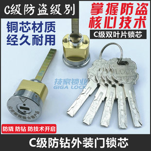 C级外装 防盗门锁房门锁头木门铁门通用型铜芯锁芯 大门锁锁芯老式