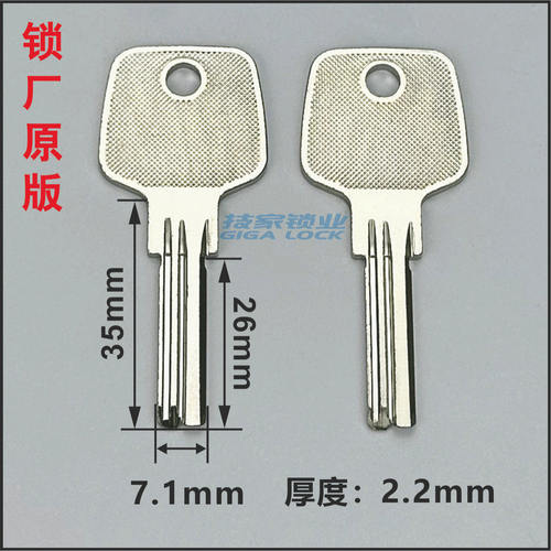雅居电脑钥匙胚适用雅居YAJU钥匙