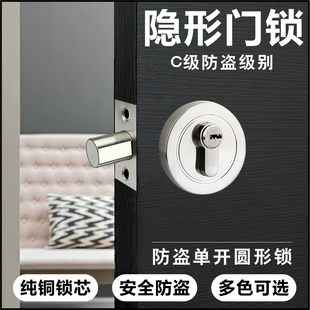 隐形门锁闭锁圆形通道锁木门锁暗锁卧室房门锁室内门锁辅助锁呆锁