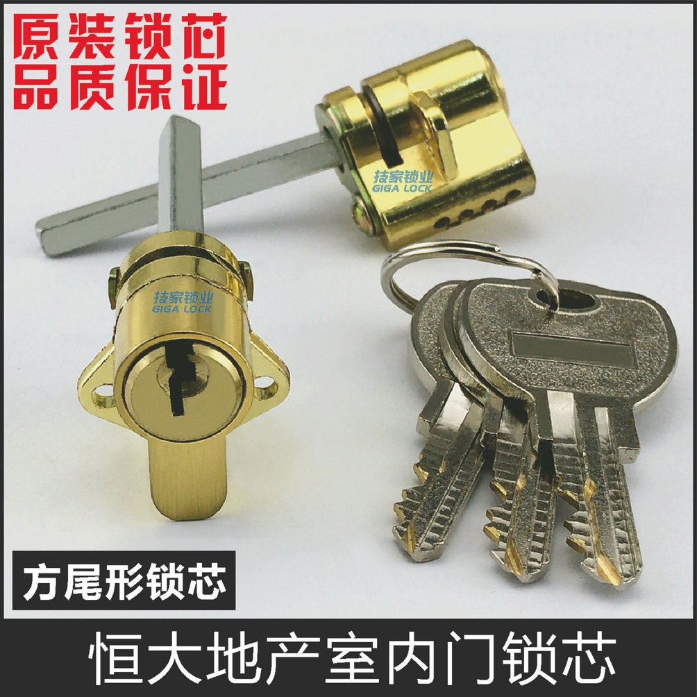 恒大卧室门地产方杆尾巴锁芯图片