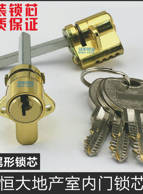 恒大卧室门锁芯 地产室内门插芯锁芯 房间门方杆尾巴房间门锁芯
