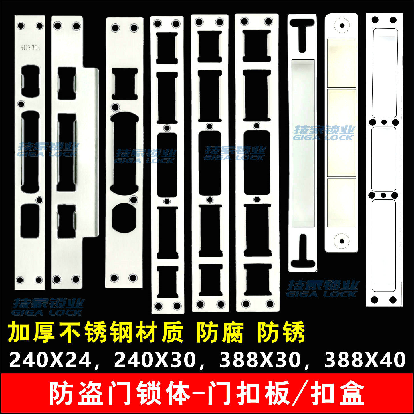 防盗门锁体扣片扣板扣盒导向片固定片锁盒配件连接片装饰条门边条,基础建材,锁具配件,淘宝优惠券,粉丝福利购,淘宝优惠卷