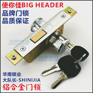 华南锁业门锁大队长牌使你佳85型铝合金大门锁平舌双头锁芯锁头锁