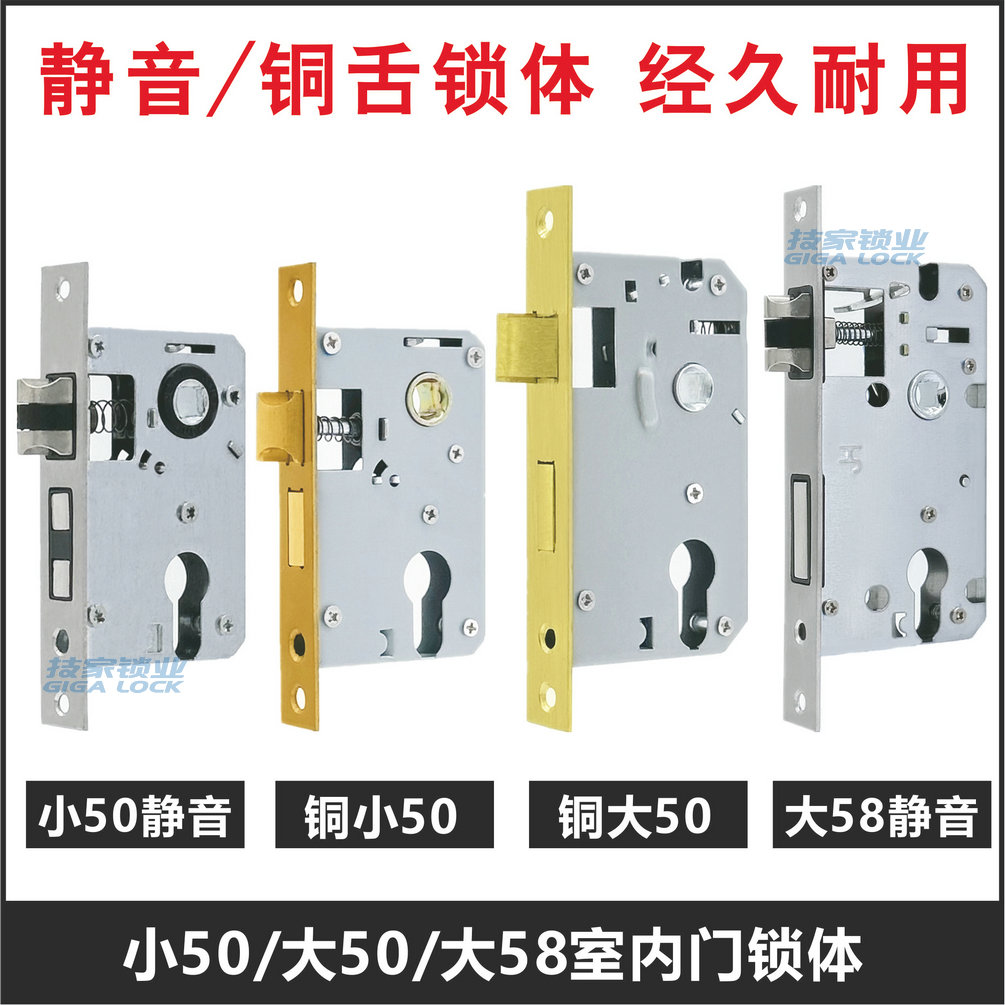 铜小50锁体/大50/5845室内门锁芯卧室门房间门铜双舌锁体静音锁心