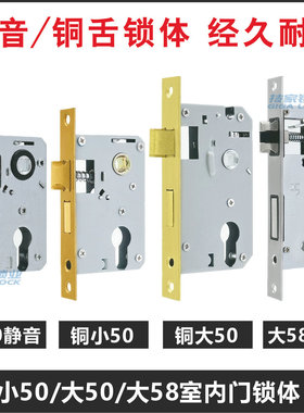 铜小50锁体/大50/5845室内门锁芯卧室门房间门58双舌锁体静音锁心
