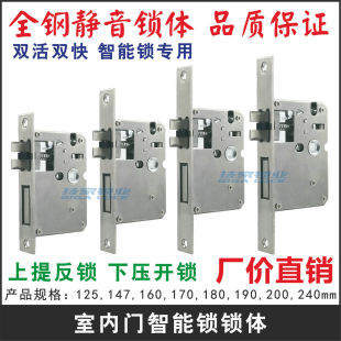 室内门指纹锁体智能锁小50大50/58双活双快木门锁5050电子门锁心