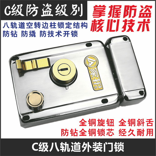 C级外装门锁老式木门铁门防盗锁
