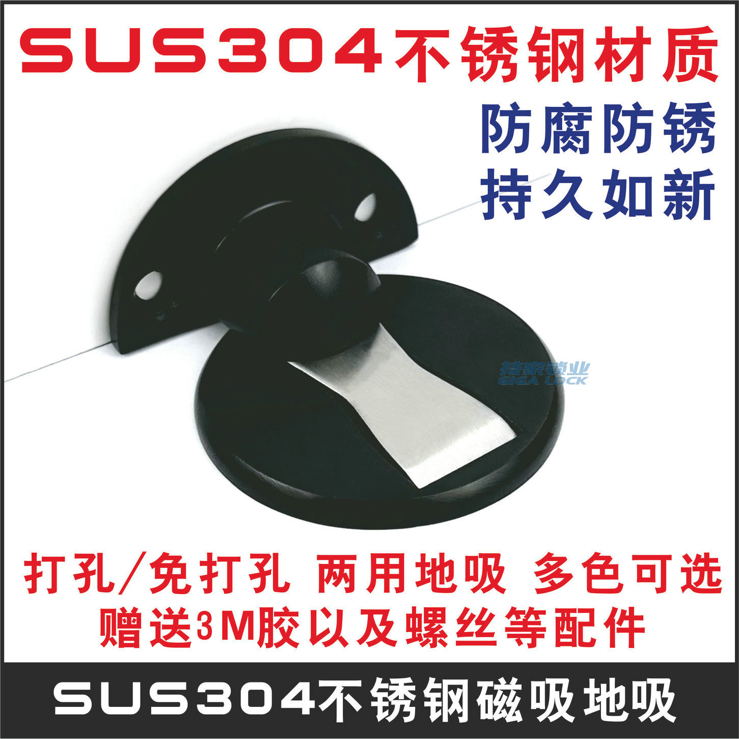 304不锈钢地吸碧桂园恒大房门吸