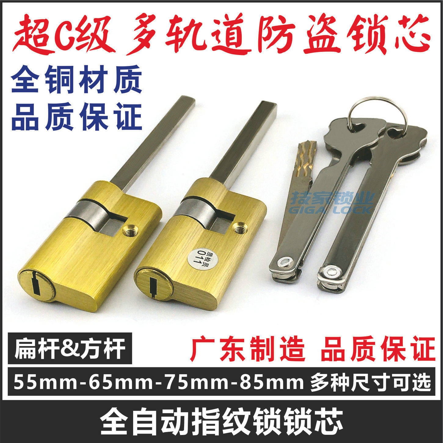 全自动锁芯指纹锁带尾巴锁头钥匙