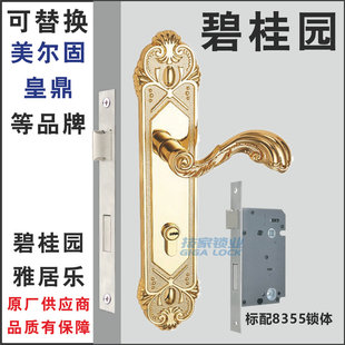 美尔固金色 别墅房门锁拉手锁体富力地产 碧桂园 雅居乐大门锁欧式