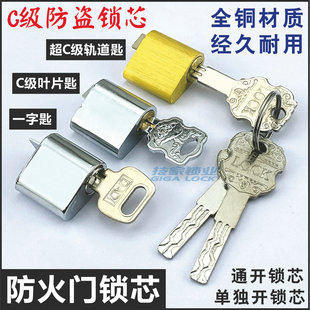 C级防火门锁芯管井门锁心消防门过道水电门通道锁通开铜芯通用型