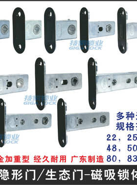 静音磁力锁体磁吸生态门锁单舌锁舌室内门房门锁铝合金门锁芯锁心