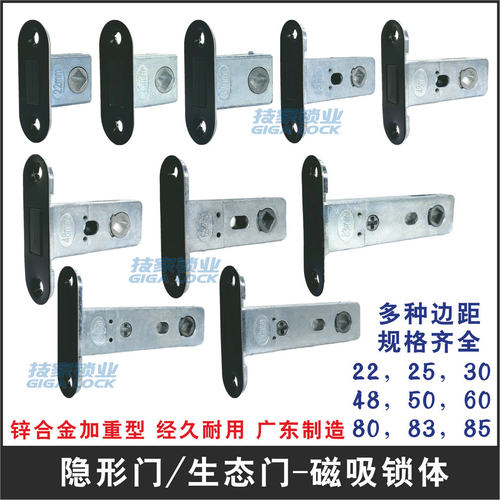 静音磁吸磁力锁体室内门锁舌锁芯
