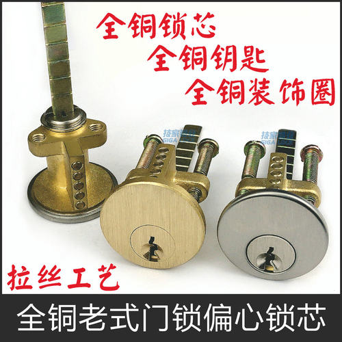 外装门锁锁芯木门偏心556牛头牌