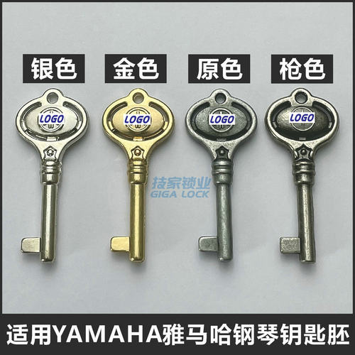 yamaha雅马哈钢琴钥匙钢琴盖钥匙