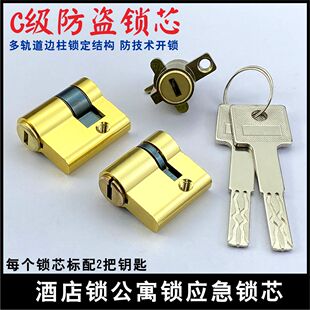 酒店锁芯宾馆门锁刷卡锁公寓半自动智能锁应急锁头电子门锁心钥匙
